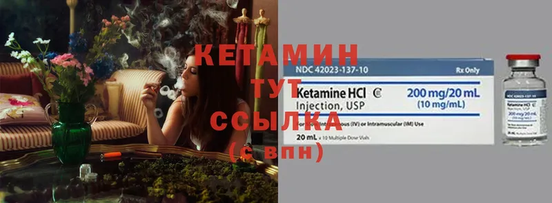 КЕТАМИН VHQ  цены   Артёмовский 