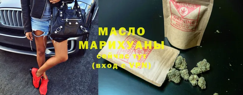 ТГК Wax  где найти наркотики  Артёмовский 